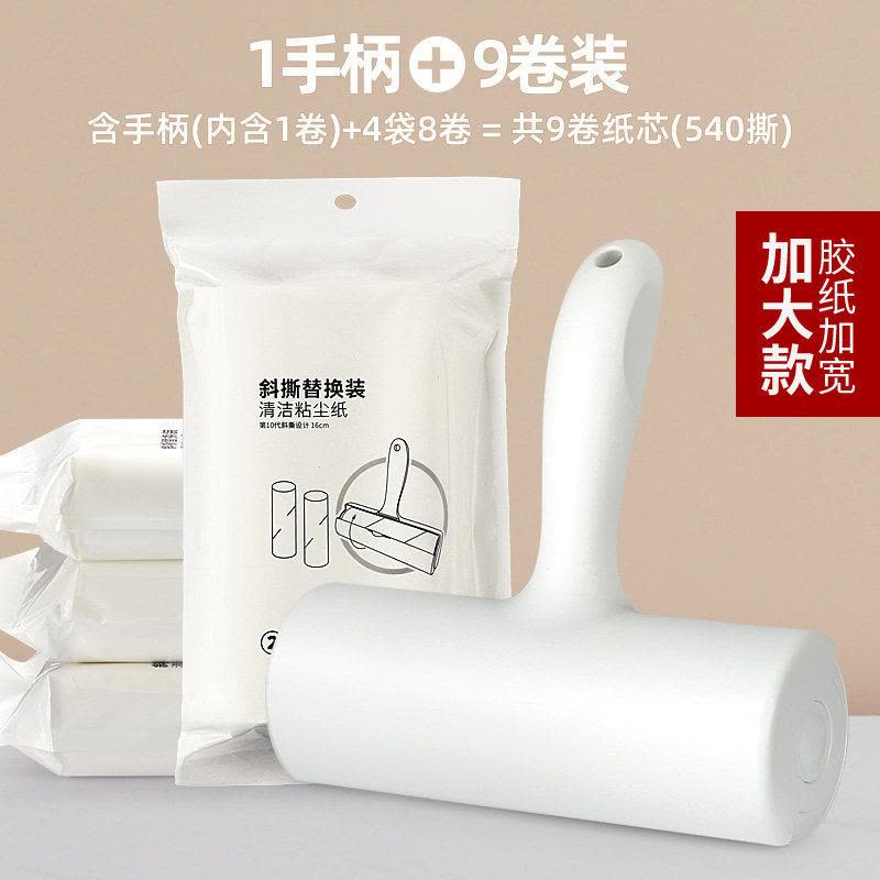 粘毛器滚筒可撕式替换粘毛卷纸滚刷衣服黏毛去卷毛刷粘尘沾毛图片