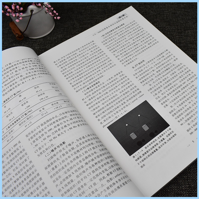 [正版]盆腔疾病CT MRI鉴别诊断学全面实用的诊疗内容 典型详细的病例分析 丰富直观的临床图片 专家学者的成果汇总 医