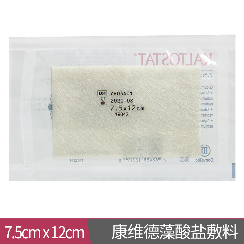 convatec康维德藻酸盐敷料168212烧伤下肢溃疡压疮伤口填充渗液吸收