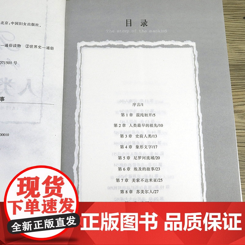 西方人文经典(共五册):房龙人文通识教育四部曲+威尔·杜兰特吉尔·摩西哲学文学的故事 人类的艺术宽容哲学文学的故事书籍高清大图