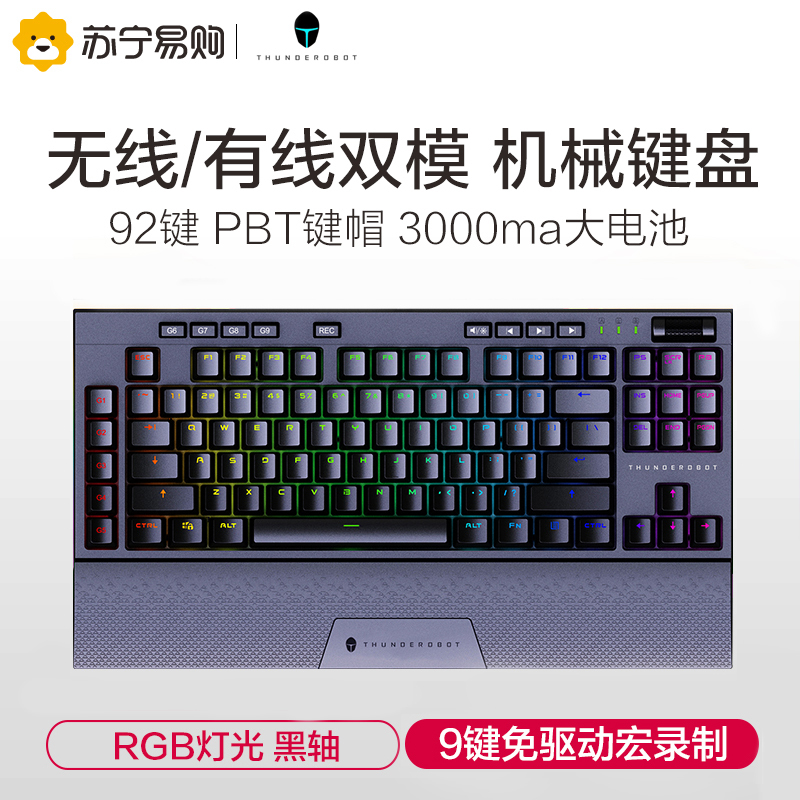 雷神(THUNDEROBOT) 无线机械键盘 RGB背光电竞游戏键盘 92键 磁吸式手托[KL30T-黑轴]