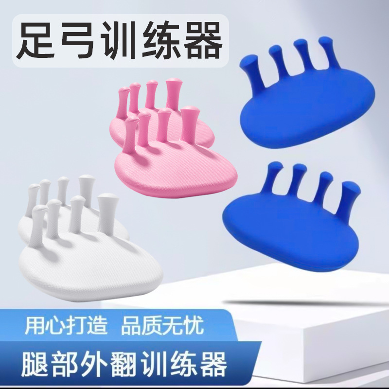 健卡侬 足弓训练器 JH33 个高清大图