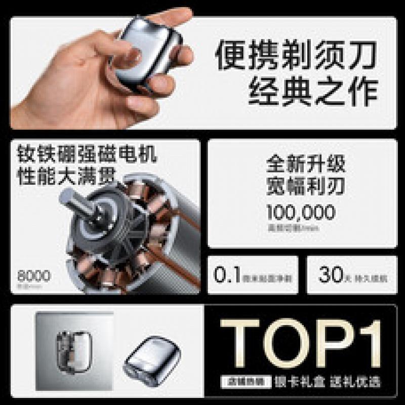 有色(yoose)剃须刀便携合金电动刮胡刀 男士生日礼物送男朋友 实用胡须刀礼盒 MINI 2.0 暗夜黑