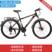 上海凤凰PHOENI24寸26寸山地自行车碟刹成人变速单车城市越野学生车24速减震男女代步车带衣架