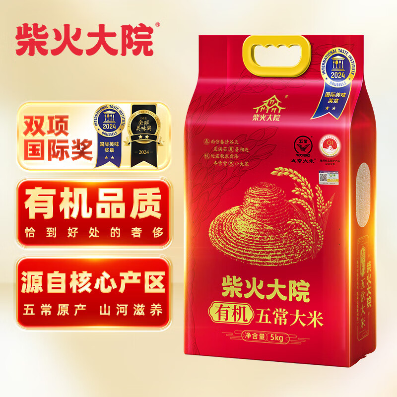柴火大院 有机五常大米 东北大米5kg高清大图