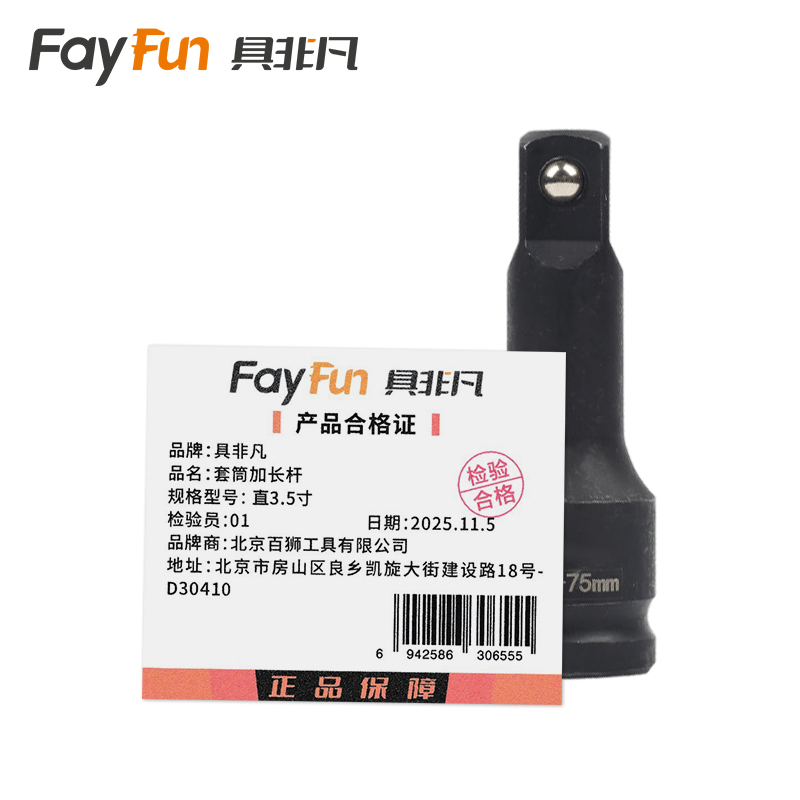 具非凡 套筒加长杆 直3.5寸个高清大图