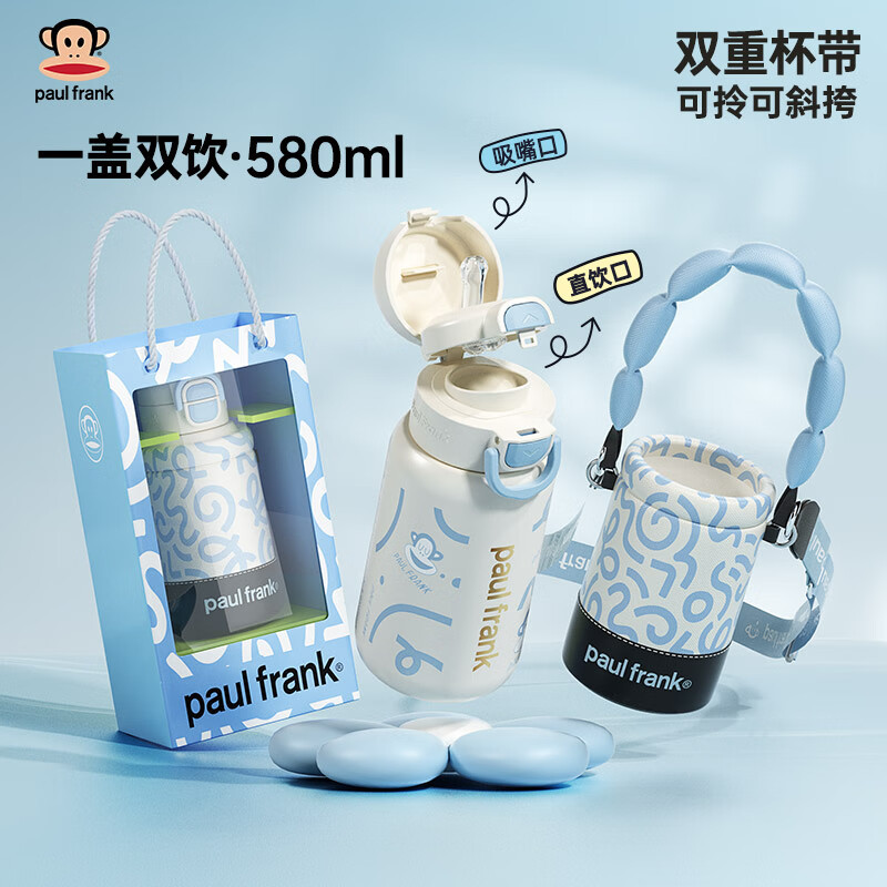 大嘴猴(Paul Homme)便携杯套双饮保温杯(带杯套)PF136-580高清大图