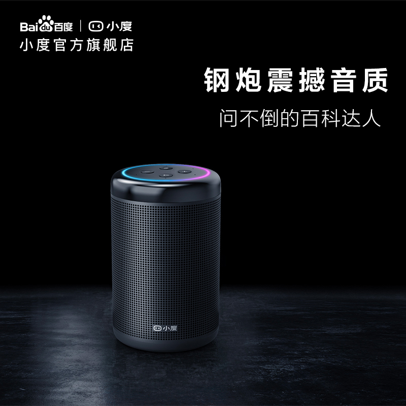 小度音箱大金刚百度正品蓝牙AI机器人家用智能音箱响红外遥控送礼