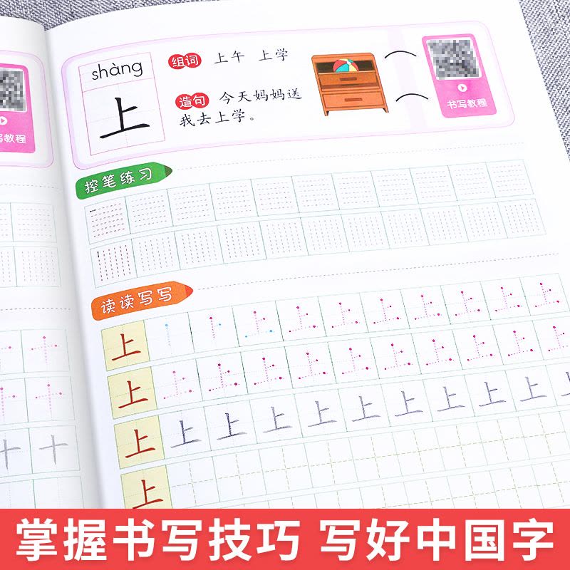 拼音描红1+汉字描红1+数字描红1 [正版]雷射控笔训练字帖幼儿园数字拼音汉字练字本幼小衔接练习描红本写字启蒙教科书儿童图片