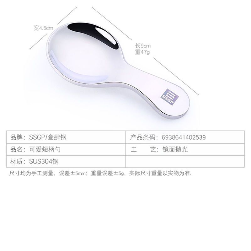 可爱粉[长9厘米勺头宽4.5CM] 产品打有品牌LOGO和304钢印 304不锈钢小勺子便携旅行外带儿童宝宝韩国短柄勺子