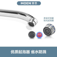 摩恩 冷热水龙头铜体低抛单把旋转防溅水槽洗菜盆洗碗盆厨盆厨房龙头50100