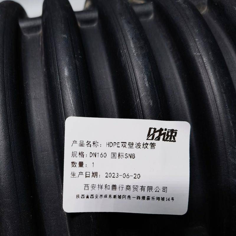 时速 HDPE双壁波纹管 DN160 国标SN8 米高清大图