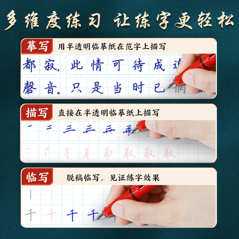 宋词三百首精选·楷书 [正版]字帖荆霄鹏楷书行楷字帖唐诗宋词三百首控笔训练字帖成人练字硬笔书法练字本初学者学生字帖成年男高清大图