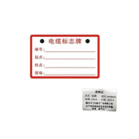 众恒丰 电缆标志牌 标牌 54*86mm/张