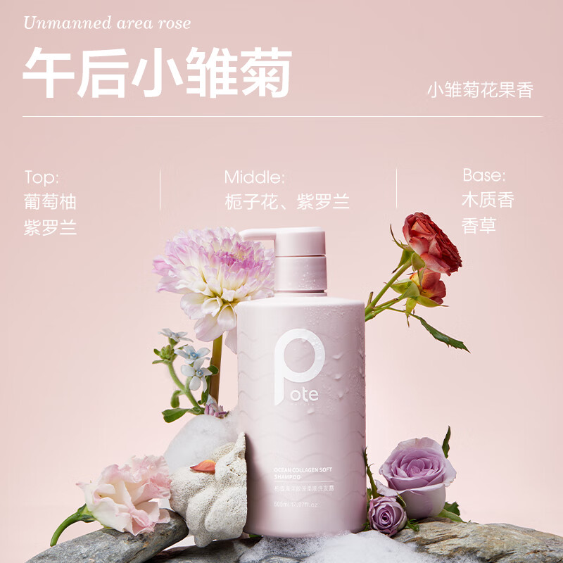 柏缇 海洋胶原柔顺洗发露505ml (常规版)高清大图