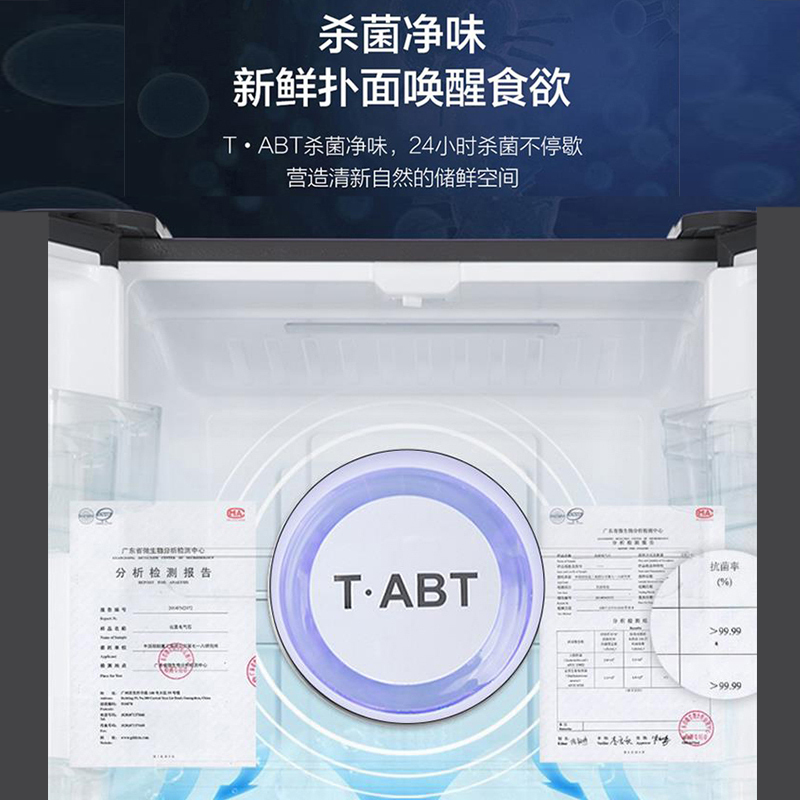 海尔(Haier)BCD-336WLHFD9DC9 336L多门冰箱 TABT除菌 冷藏三档变温 超薄嵌入 智能双变频