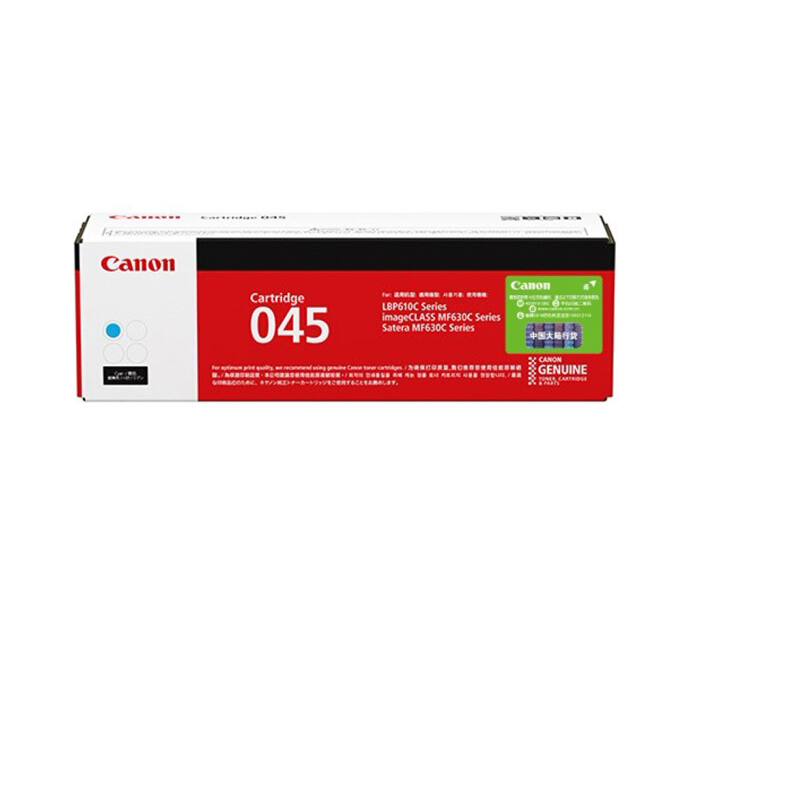 佳能(Canon)CRG045C 原装青色硒鼓 (适用于MF635Cx/MF633Cdw/LBP613Cdw)