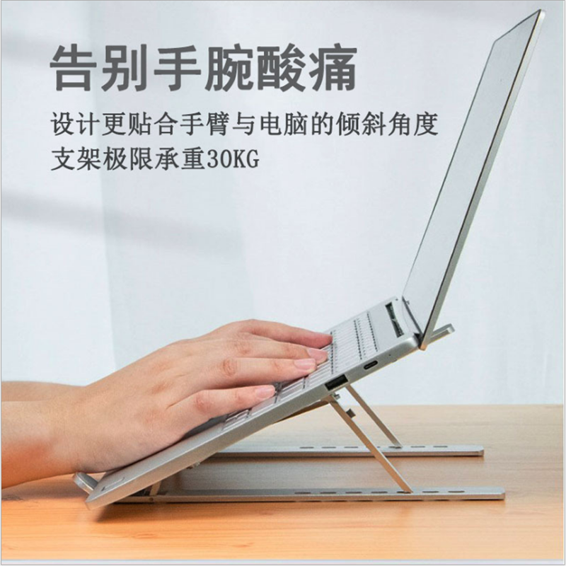 易折叠便携式笔记本电脑支架