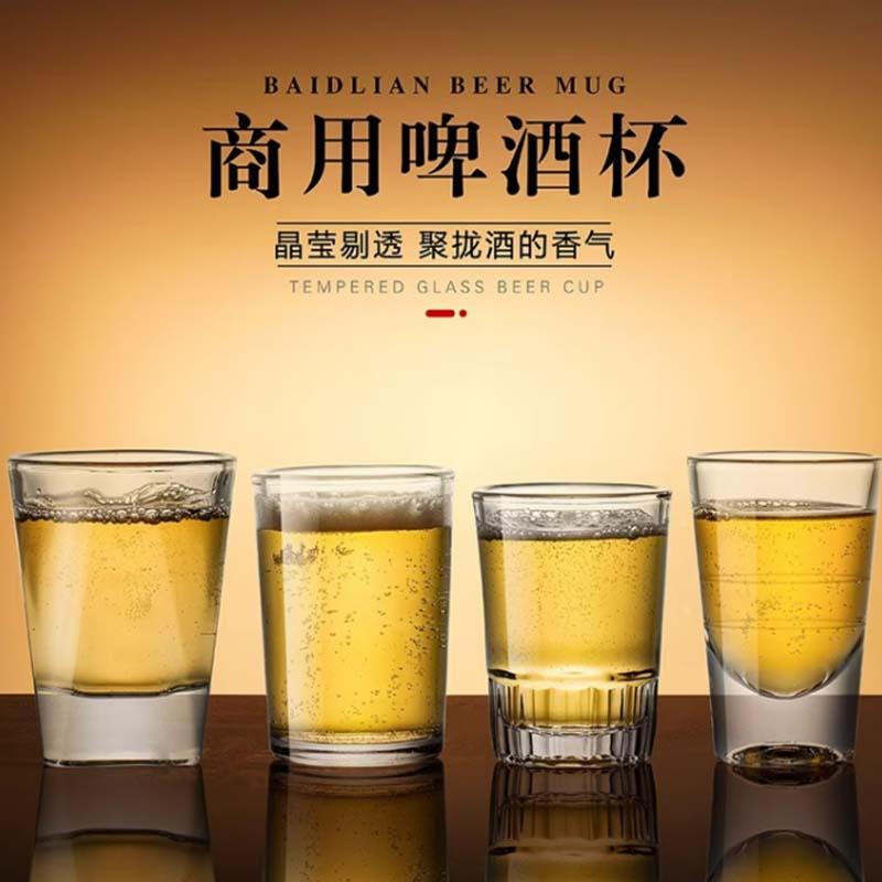 钢化杯 防摔啤酒杯商用KTV酒吧专用杯 钢化斜身杯200ml[40只]高清大图