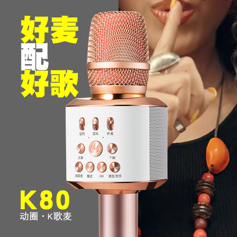 DOW无线麦克风K80高清大图