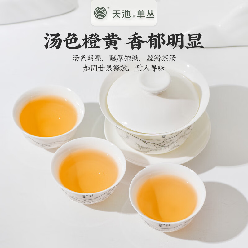 天池 茗茶 单丛 金秋银月蜜兰香乌龙茶210g礼盒高清大图
