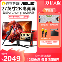 华硕显示器 VG27AQL1A高达定制版 27英寸 IPS屏 170Hz电竞显示器 HDR400小金刚Max 内置音箱