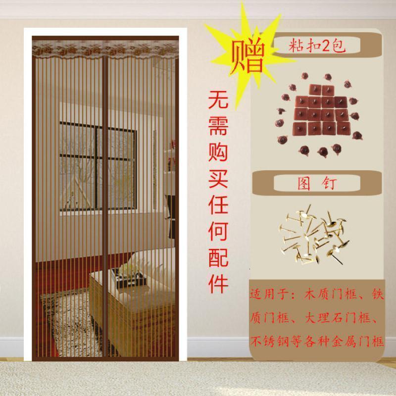 家柏饰(CORATED)夏季网纱窗防蚊帘卧室家用魔术贴隔断磁性磁铁对吸自吸防蝇 咖啡条纹(粘扣) 190*260cm高清大图