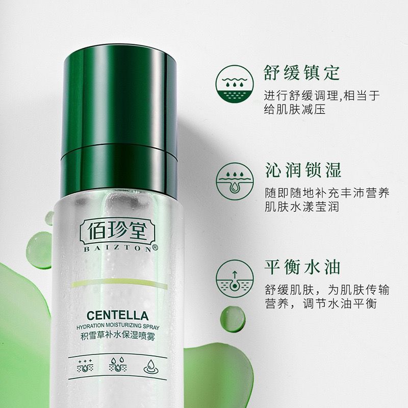 []佰珍堂积雪草保湿喷雾补水修复爽肤水清爽清凉女 积雪草补水喷雾