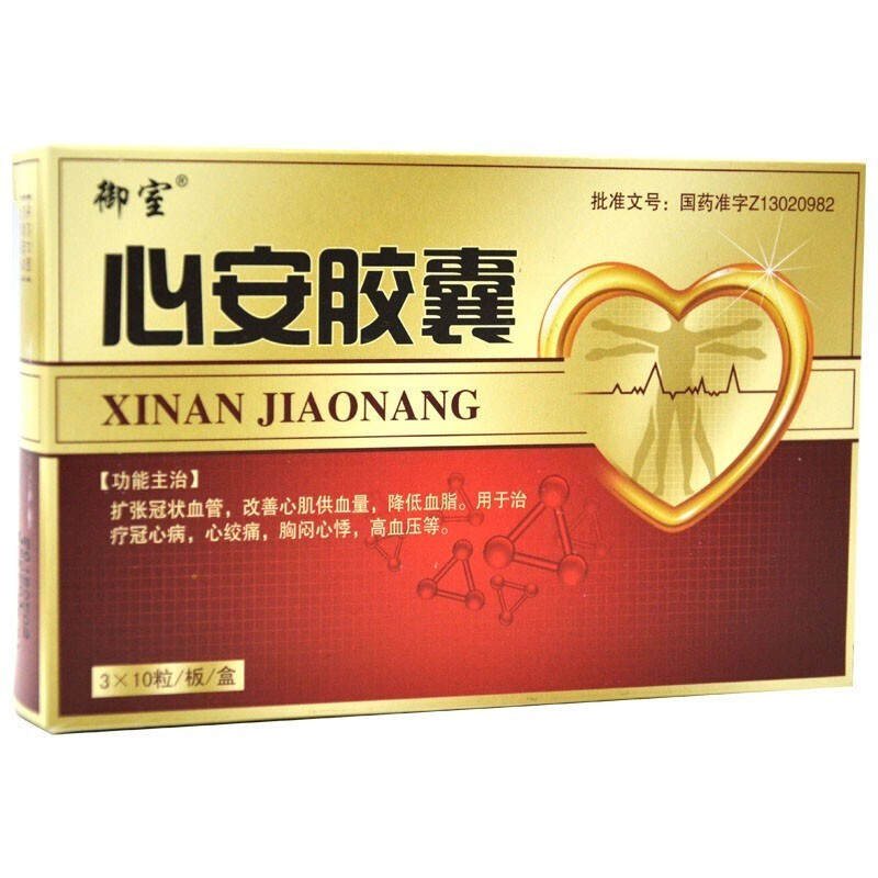 御室 心安胶囊 80mg*30粒