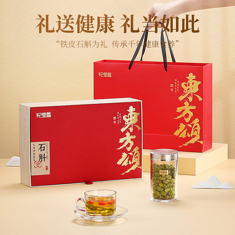 160g(2罐)礼盒装铁皮石斛 年货送礼铁皮石斛五年生铁皮石斛过节礼品 枫斗官方旗舰店高清大图