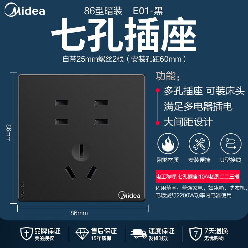 美的(Midea) 开关插座灰色系列二三极 86型床头墙壁开关电工暗装面板E01系列插座