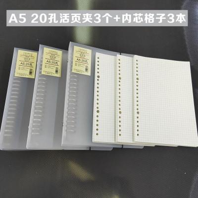 活页本笔记本b5活页夹外壳可拆卸学生方格横线课堂记事本26孔a5 A5(180*237*30mm) 内芯横线1本装