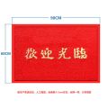 维诺亚定做欢迎光临门垫进门地垫商用入户门口迎宾脚垫店铺地毯定制LOGO