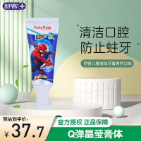 舒客宝贝 (sakykids) 舒客儿童护理牙膏液体牙膏青柠味无氟40g单只装颜色随机发货