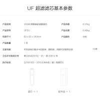小米净水器S1 800G滤芯 UF超滤滤芯 家用净水机滤芯 高精度自来水过滤 适用小米净水器S1 800G