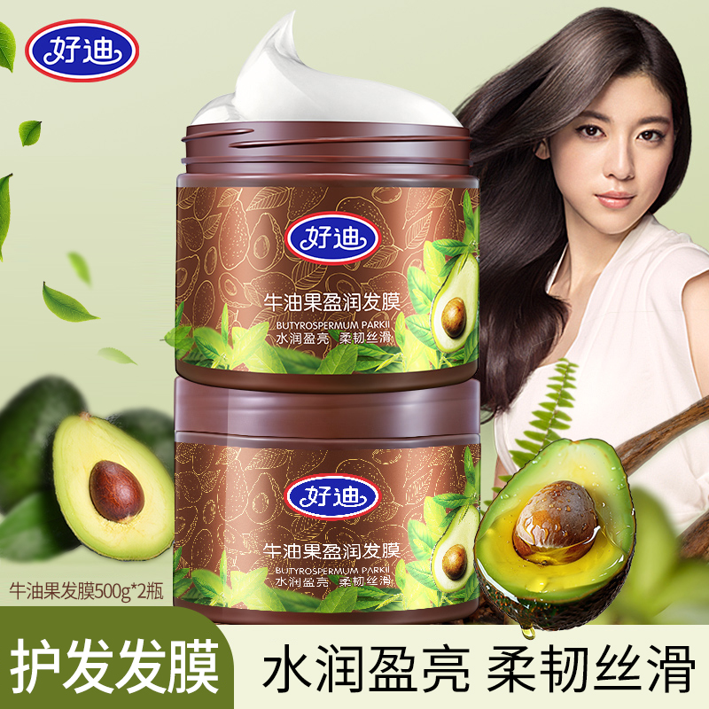 好迪发膜倒膜营养修复免蒸焗油膏精油护发素柔顺干枯毛躁烫染护理500g*2高清大图