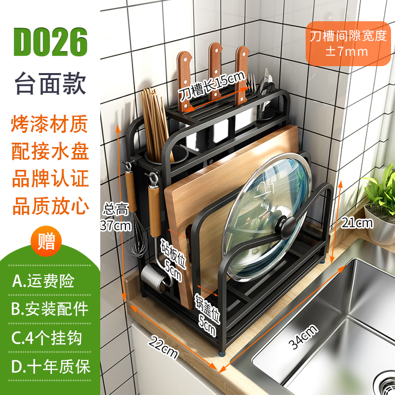 不锈钢刀架厨房用品菜板砧板刀具刀座置物架壁挂台面收纳架子家用收纳层架三维工匠 升级款不锈钢黑色《台面+接水盘