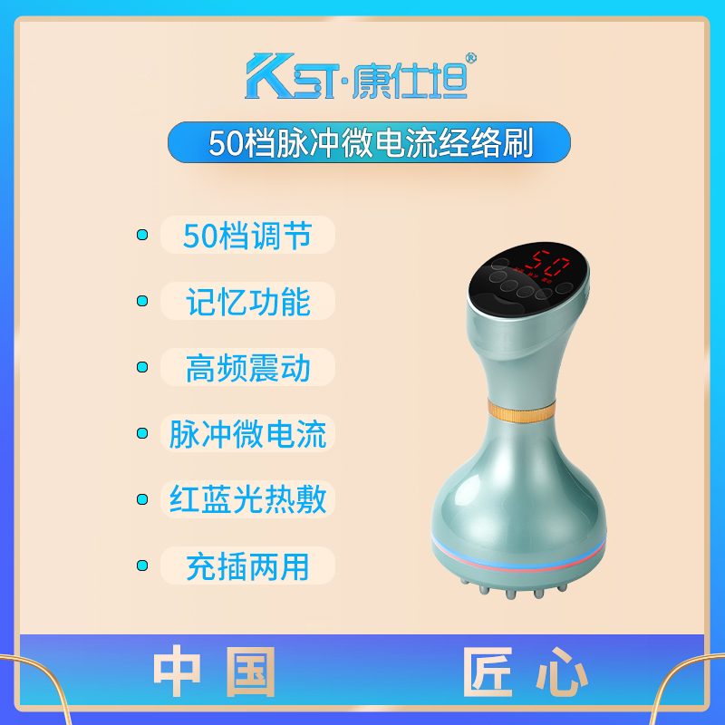 【康仕坦】50档小蛮腰电动经络刷微电流热敷智能按摩仪刮痧按摩仪 50档经络刷【雅典青】