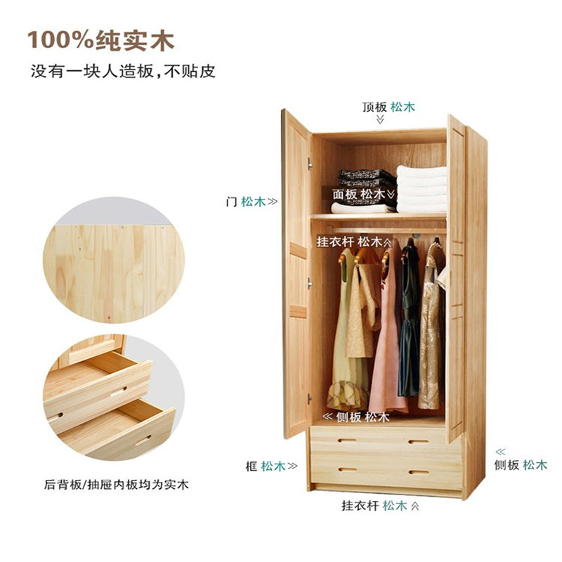 现代简约松木双门储物柜卧室带抽实木衣柜