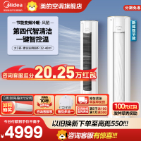 美的(Midea)空调柜机大3匹风酷变频冷暖新能效3p立式圆柱客厅智能家用节能省电落地式KFR-72LW/N8MJC3