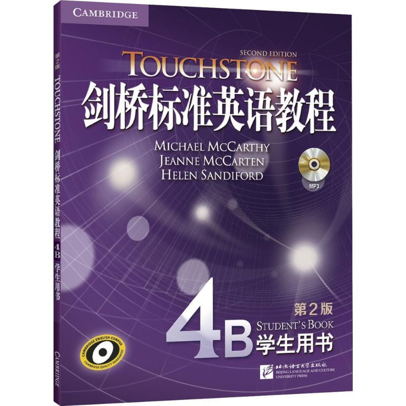 正版新书】剑桥标准英语教程(第2版)(4B学生用书)麦卡锡97875