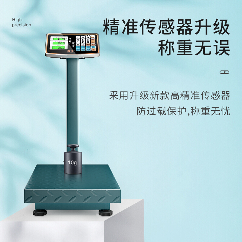称重电子秤台秤磅秤