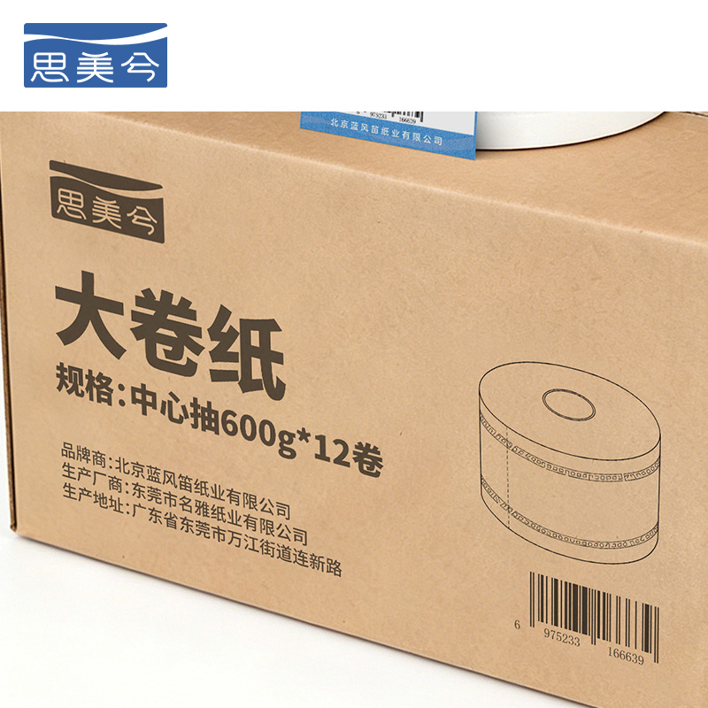 思美兮 大 卷纸 中心抽600g*12卷 箱高清大图