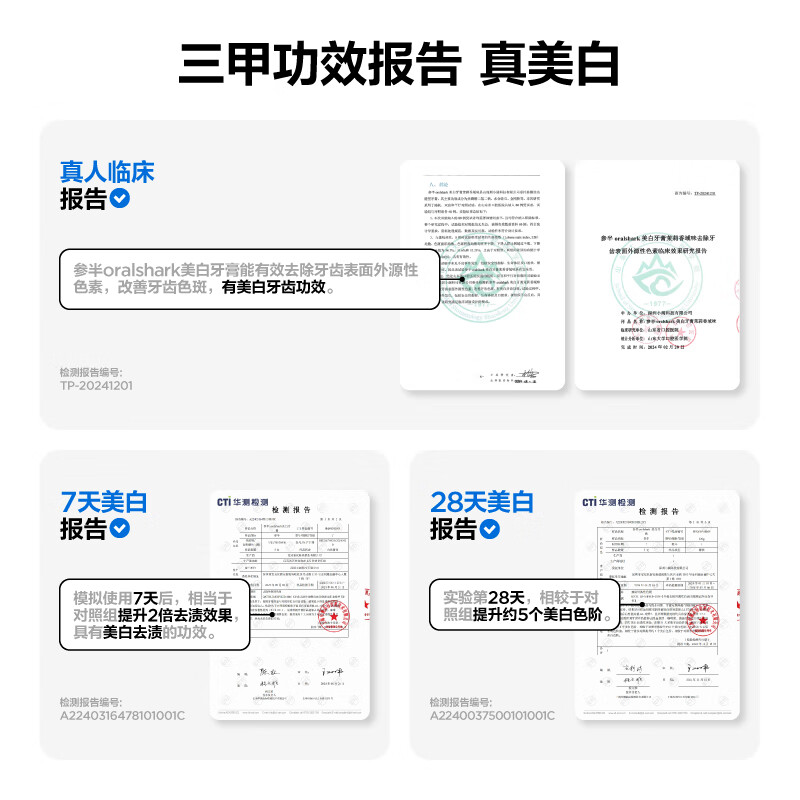 参半SP-4美白牙膏120g*3高清大图