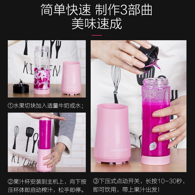 九阳榨汁机家用水果小型便携式迷你电动多功能料理炸果汁机榨汁杯 红色