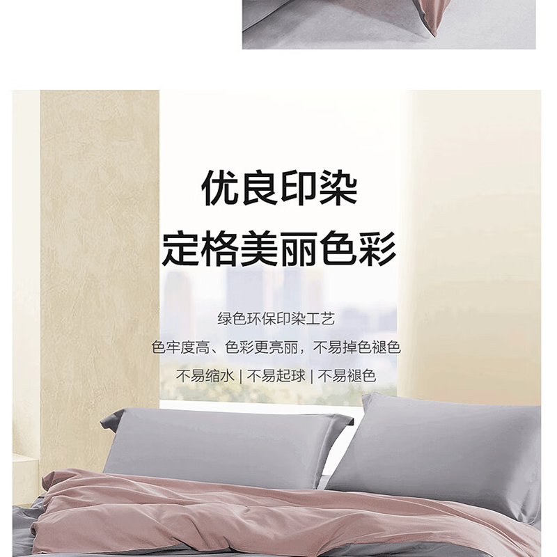 水星家纺 烟雨予诗四件套 烟雨予诗 1.5米床 适配200*230cm被芯高清大图