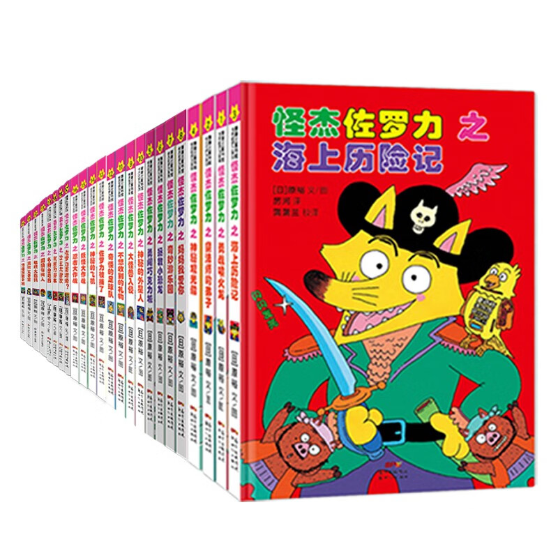 怪杰佐罗力[全套24册] [正版]怪杰佐罗力系列任选注音版全套24册一二三四五六辑冒险桥梁书 小学生课外阅读侦探类书籍儿高清大图