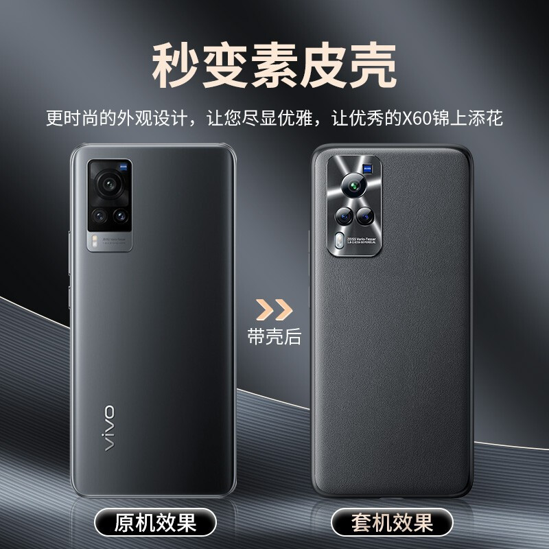 安美宝 vivox80手机壳x60pro保护套X70Pro+素皮商务皮套防摔镜头全包超薄硅胶软壳x70男款潮牌女款个性