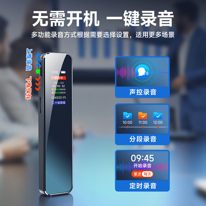 梵沐高清降噪专业录音笔L12 32G 黑色高清大图