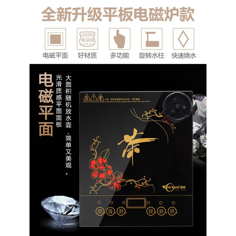 平底电磁自动平板烧水抽水一体自动上水壶单壶泡茶茶炉